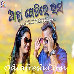 Akhu Pedile Rasa - Dance Song